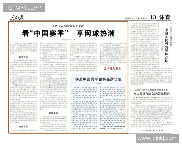 西安网球队状态引发热议球迷与专家各执己见争论不断